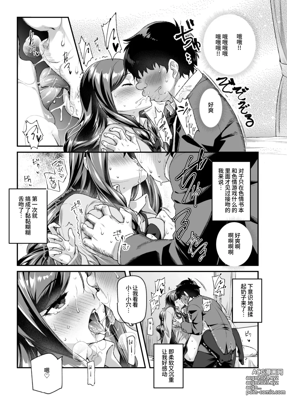 Page 10 of doujinshi Ore de Shojohaka Sureba Shiawase ninaruto Bazzutte EX