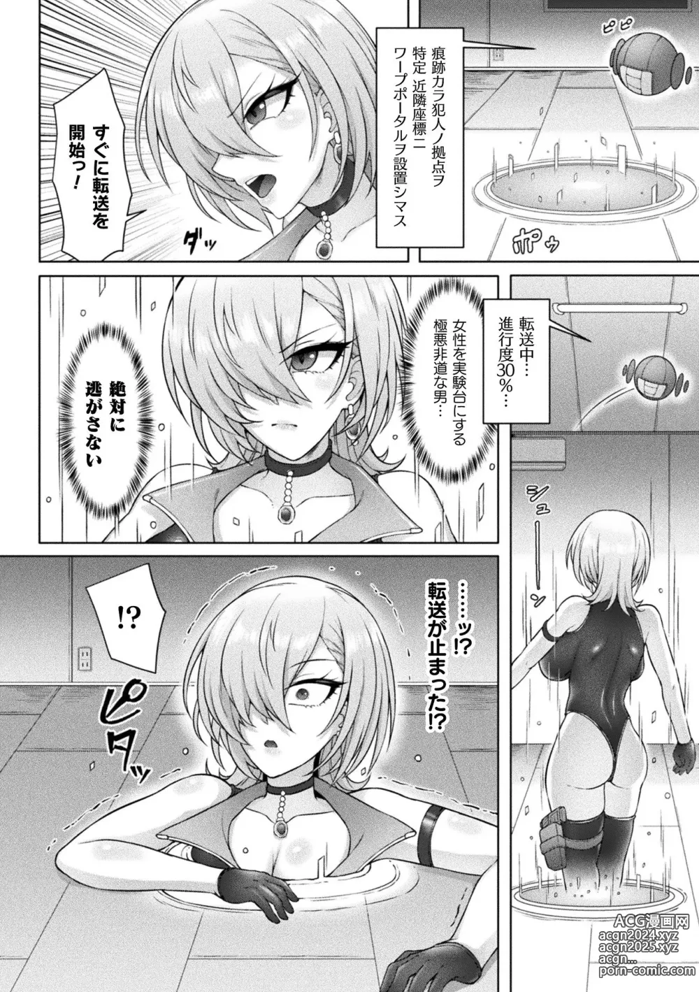 Page 26 of manga Bessatsu Comic Unreal Kankaku Shadan ~Karada no Kankaku o Shadan Sarete Kizukanu Aida ni Kyousei Zecchou~ Vol.1