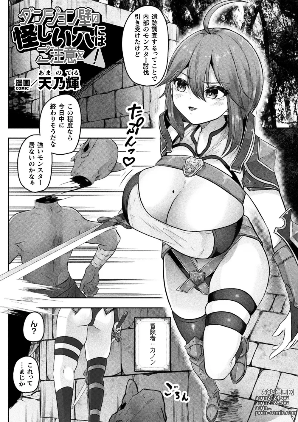 Page 43 of manga Bessatsu Comic Unreal Kankaku Shadan ~Karada no Kankaku o Shadan Sarete Kizukanu Aida ni Kyousei Zecchou~ Vol.1