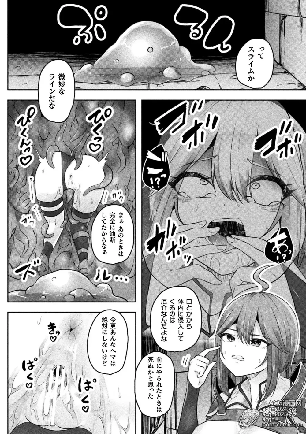 Page 52 of manga Bessatsu Comic Unreal Kankaku Shadan ~Karada no Kankaku o Shadan Sarete Kizukanu Aida ni Kyousei Zecchou~ Vol.1