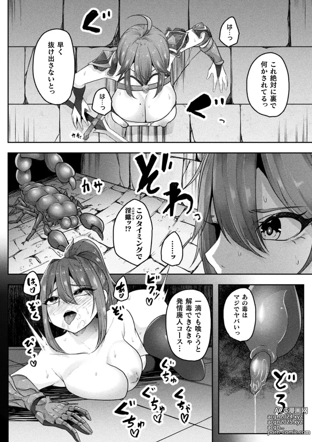 Page 56 of manga Bessatsu Comic Unreal Kankaku Shadan ~Karada no Kankaku o Shadan Sarete Kizukanu Aida ni Kyousei Zecchou~ Vol.1