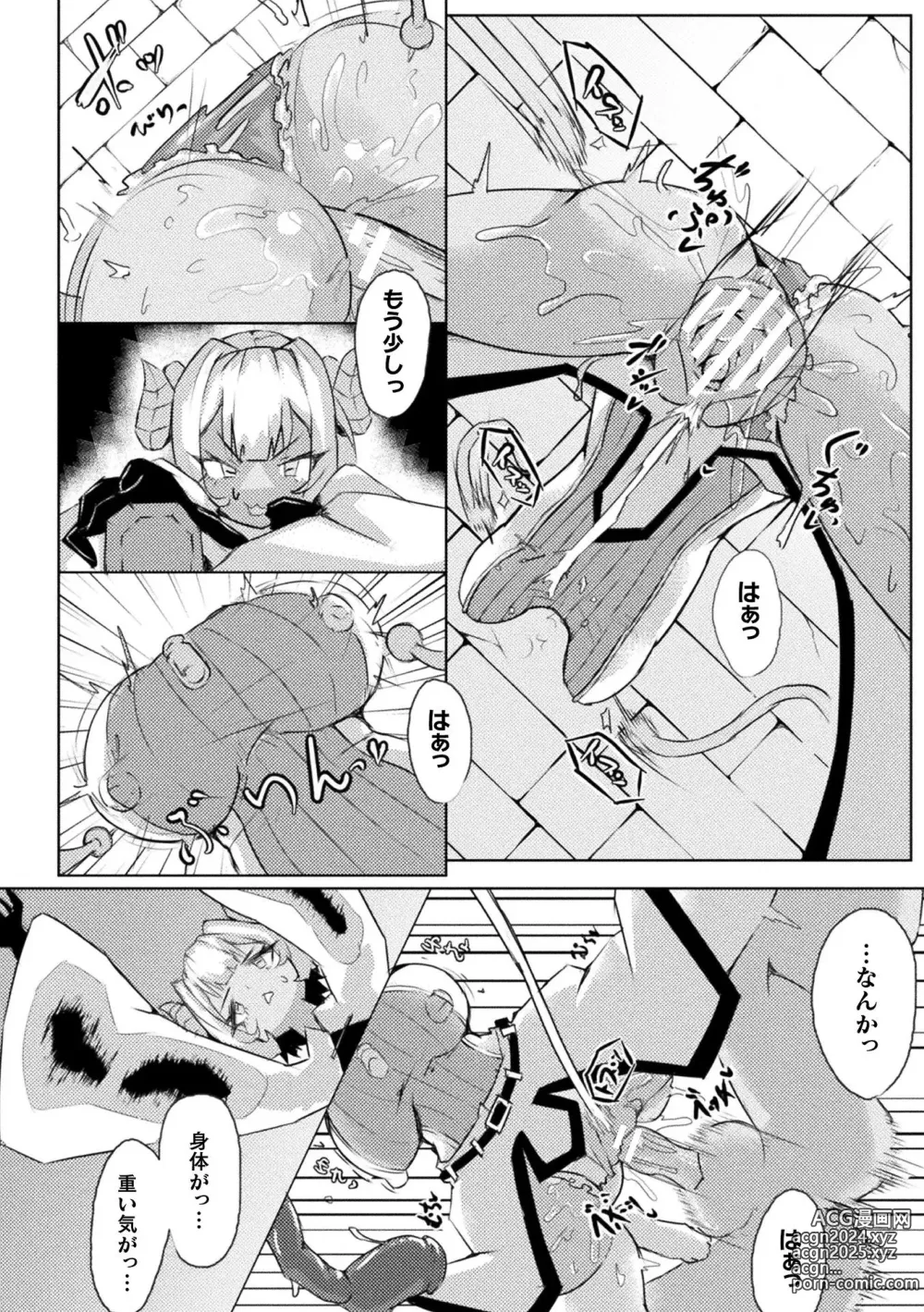 Page 86 of manga Bessatsu Comic Unreal Kankaku Shadan ~Karada no Kankaku o Shadan Sarete Kizukanu Aida ni Kyousei Zecchou~ Vol.1