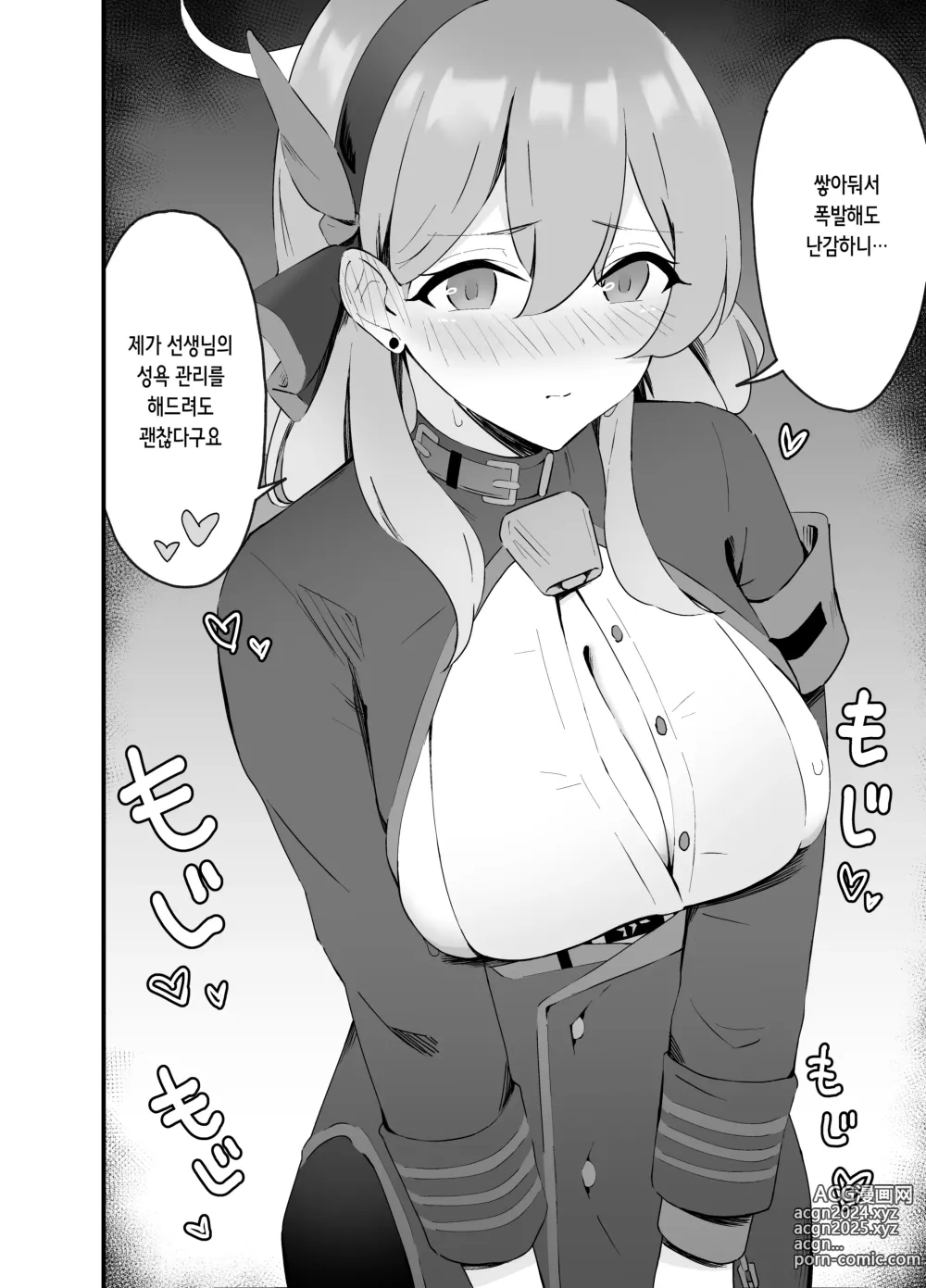 Page 6 of doujinshi 성욕처리는 맡겨주세요