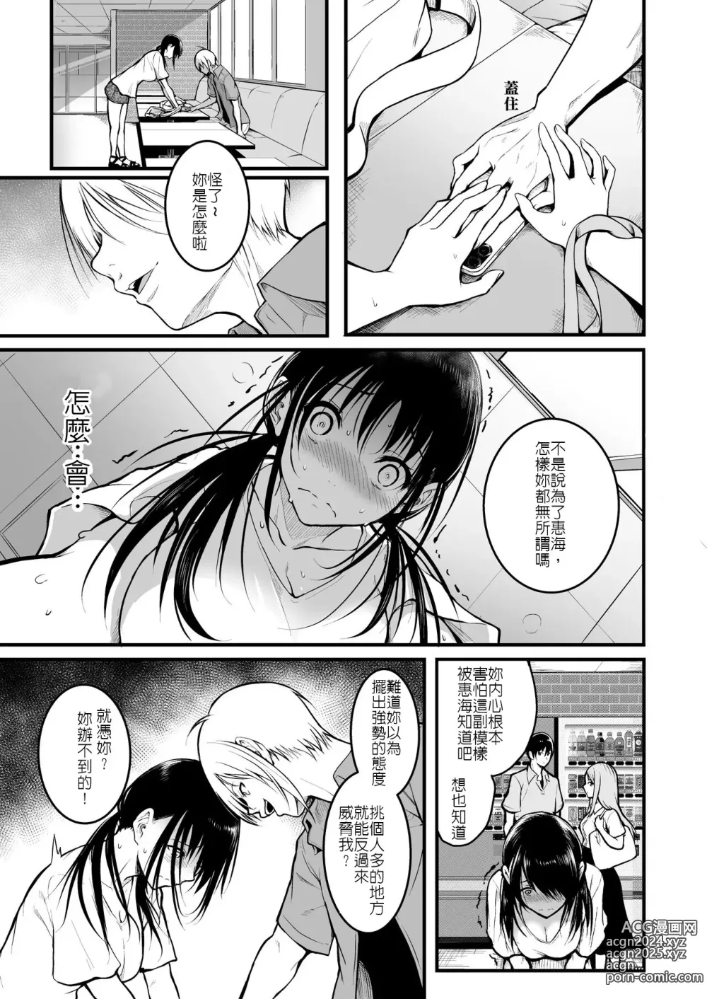 Page 39 of doujinshi 朋友