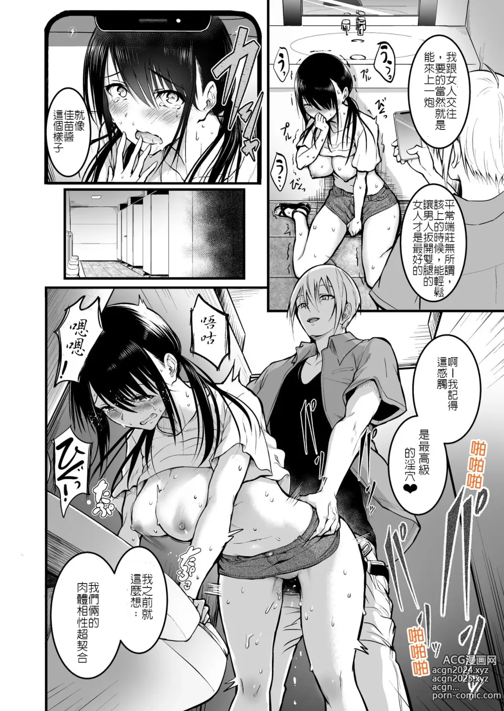 Page 48 of doujinshi 朋友