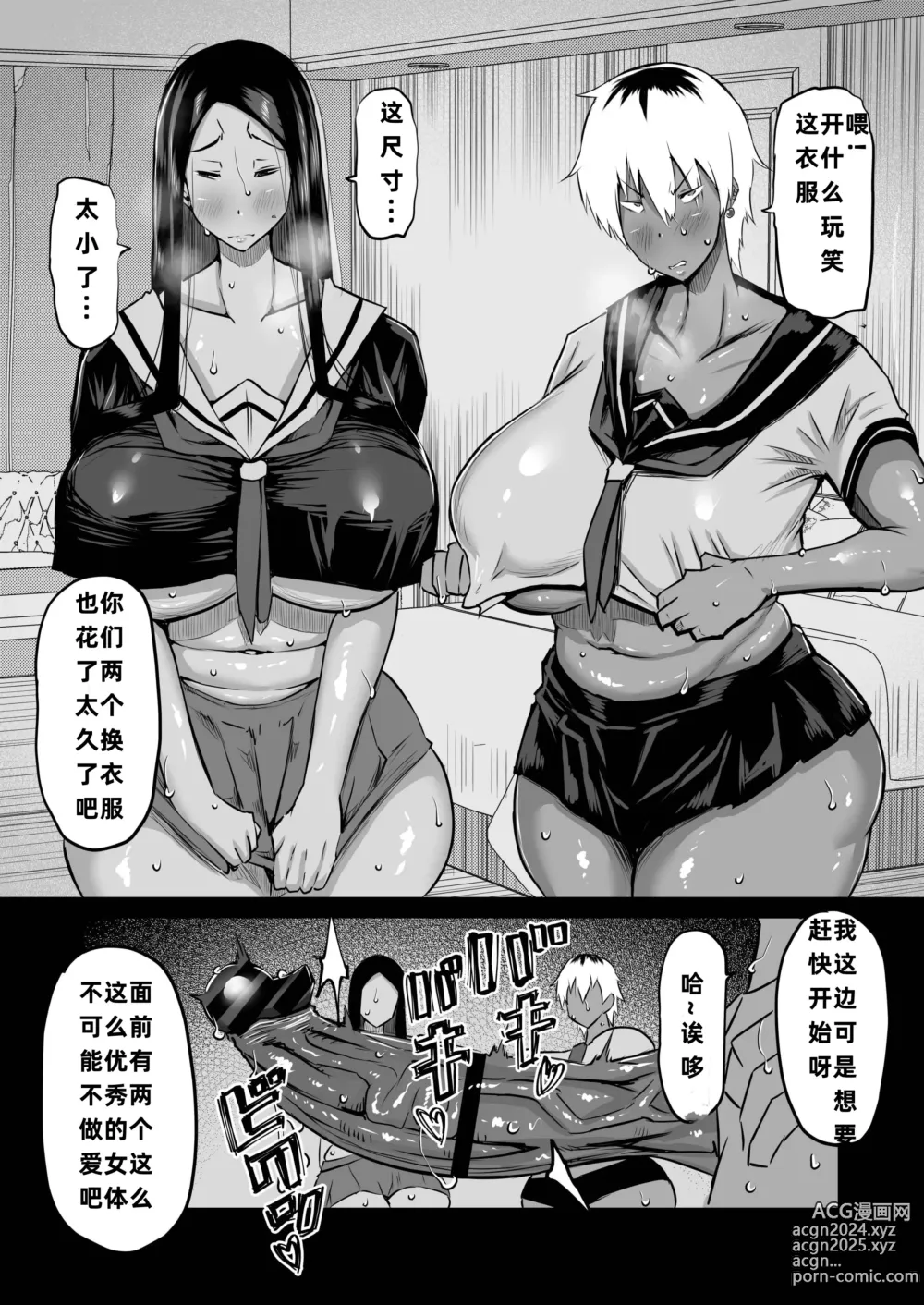 Page 116 of doujinshi Tomodachi ga Boku no Oba to Mama de Gachinuki