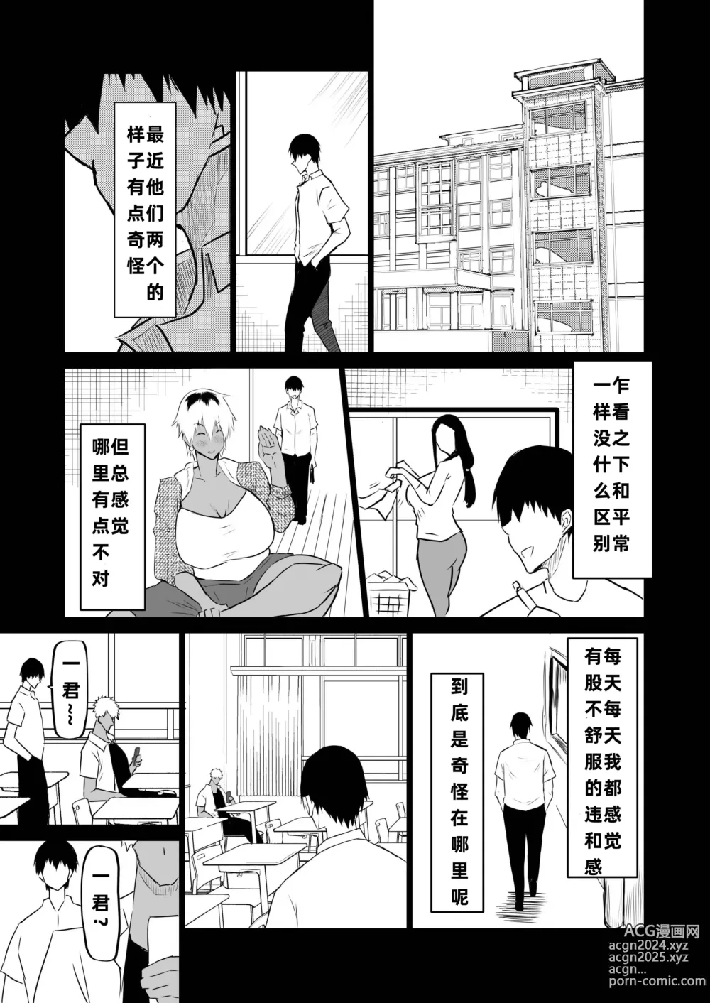 Page 152 of doujinshi Tomodachi ga Boku no Oba to Mama de Gachinuki