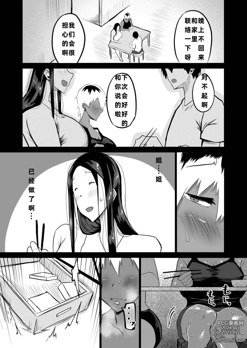 Page 170 of doujinshi Tomodachi ga Boku no Oba to Mama de Gachinuki