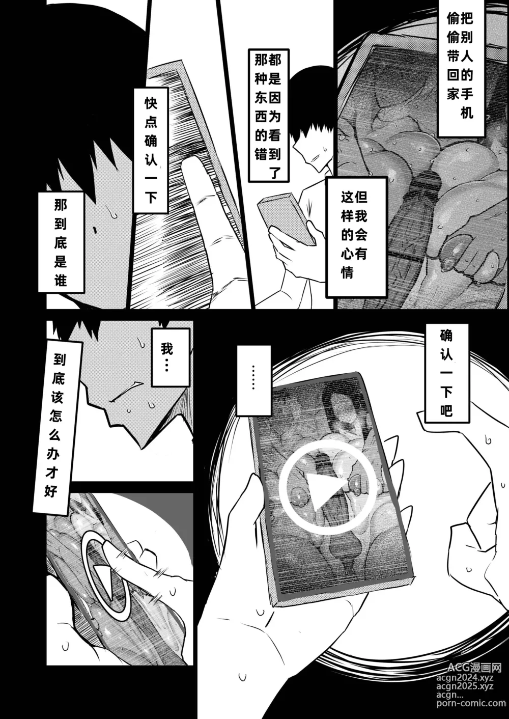 Page 179 of doujinshi Tomodachi ga Boku no Oba to Mama de Gachinuki