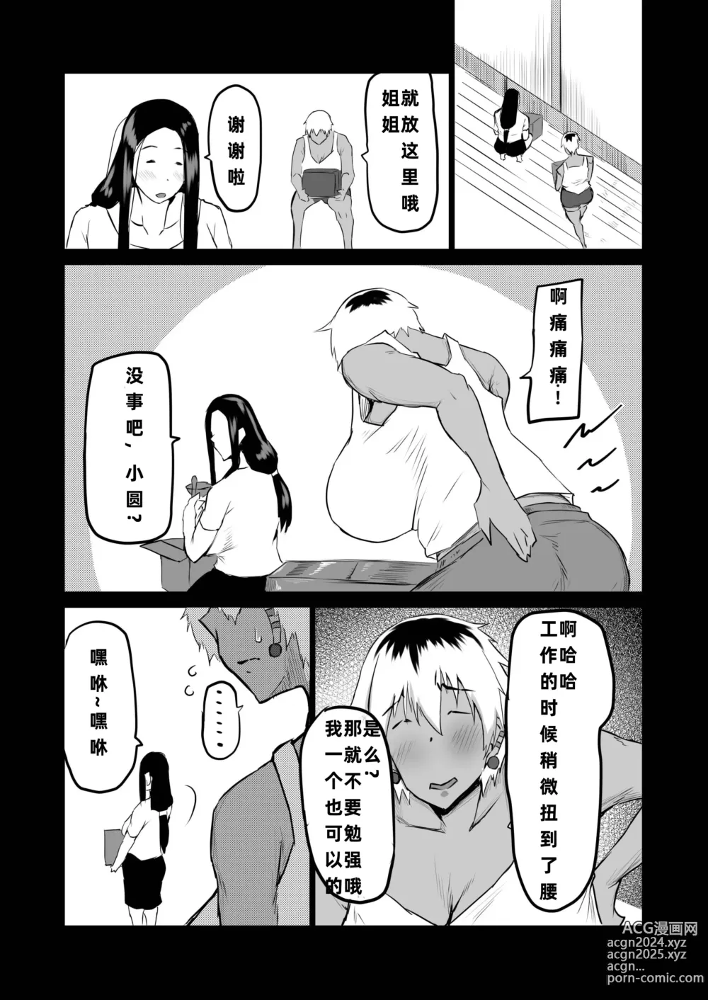 Page 64 of doujinshi Tomodachi ga Boku no Oba to Mama de Gachinuki