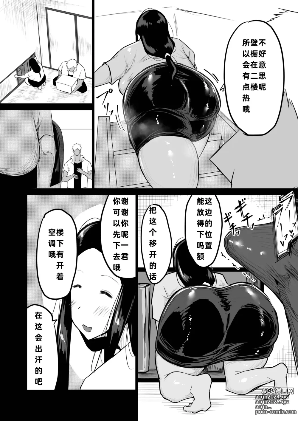 Page 68 of doujinshi Tomodachi ga Boku no Oba to Mama de Gachinuki