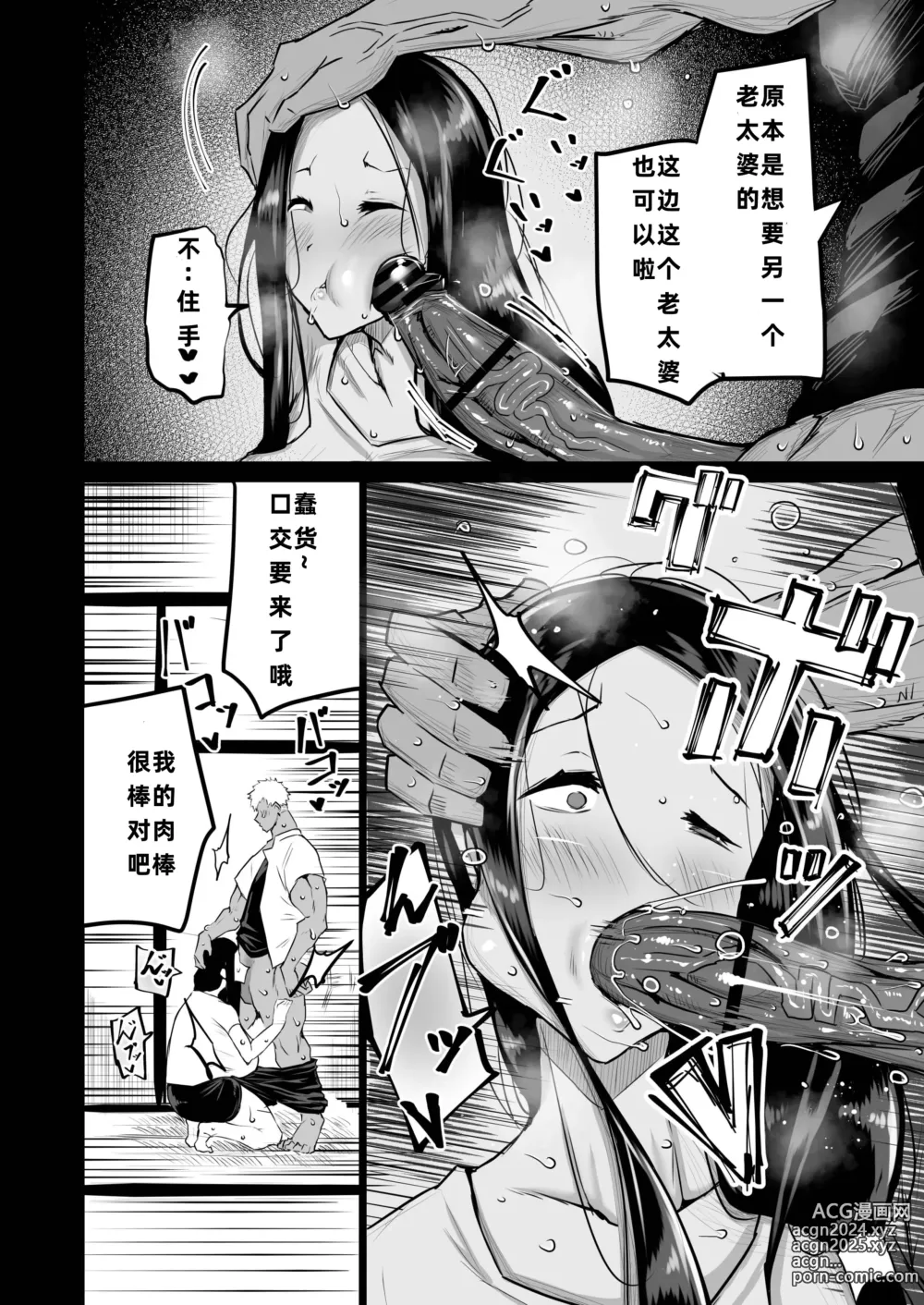 Page 71 of doujinshi Tomodachi ga Boku no Oba to Mama de Gachinuki