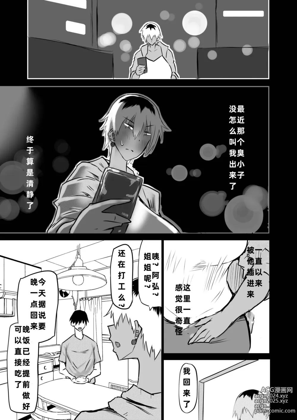 Page 92 of doujinshi Tomodachi ga Boku no Oba to Mama de Gachinuki