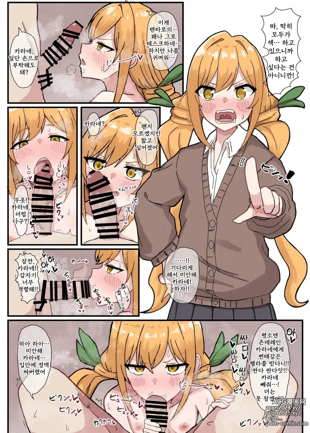 Page 14 of doujinshi Kimi no Koto ga Daidaidaidaidaisuki na Goudoushi R-18