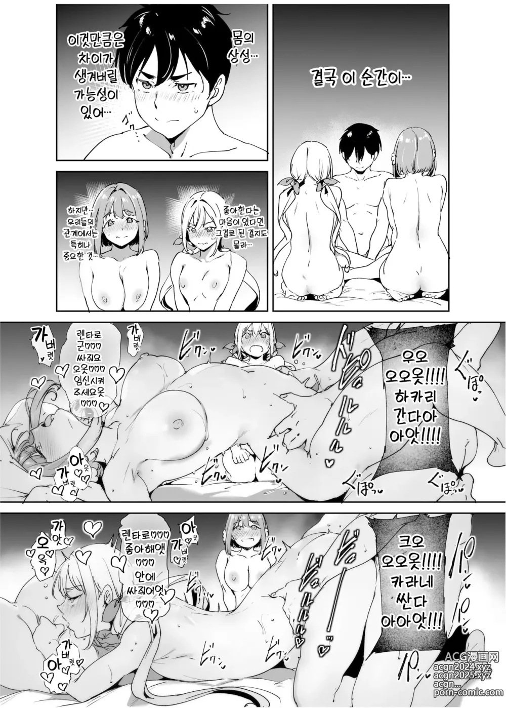 Page 19 of doujinshi Kimi no Koto ga Daidaidaidaidaisuki na Goudoushi R-18