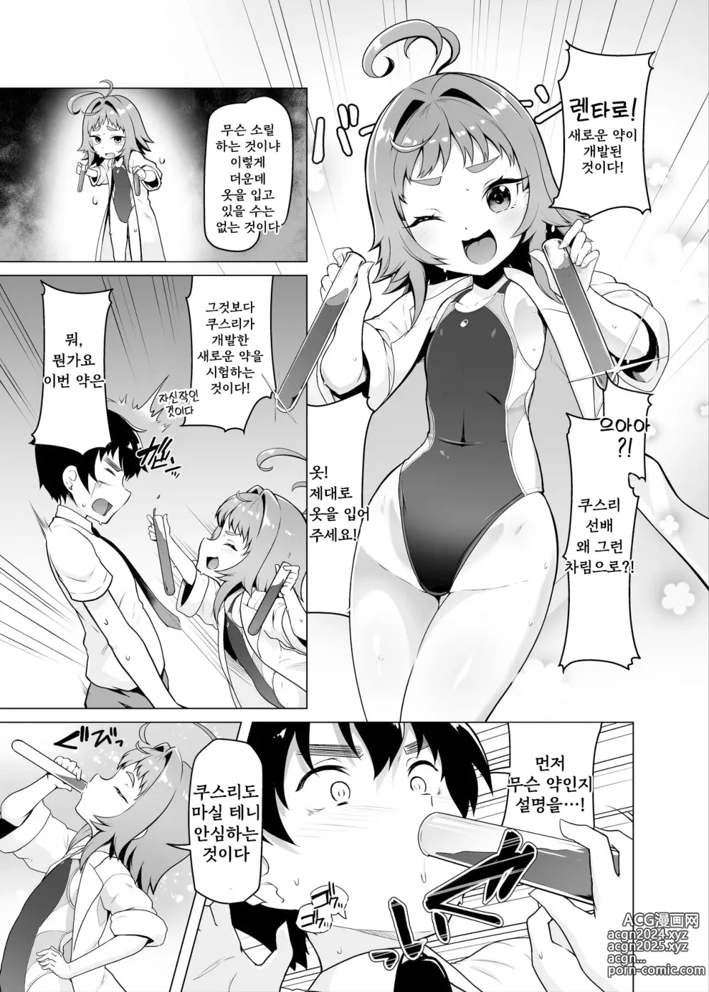 Page 29 of doujinshi Kimi no Koto ga Daidaidaidaidaisuki na Goudoushi R-18