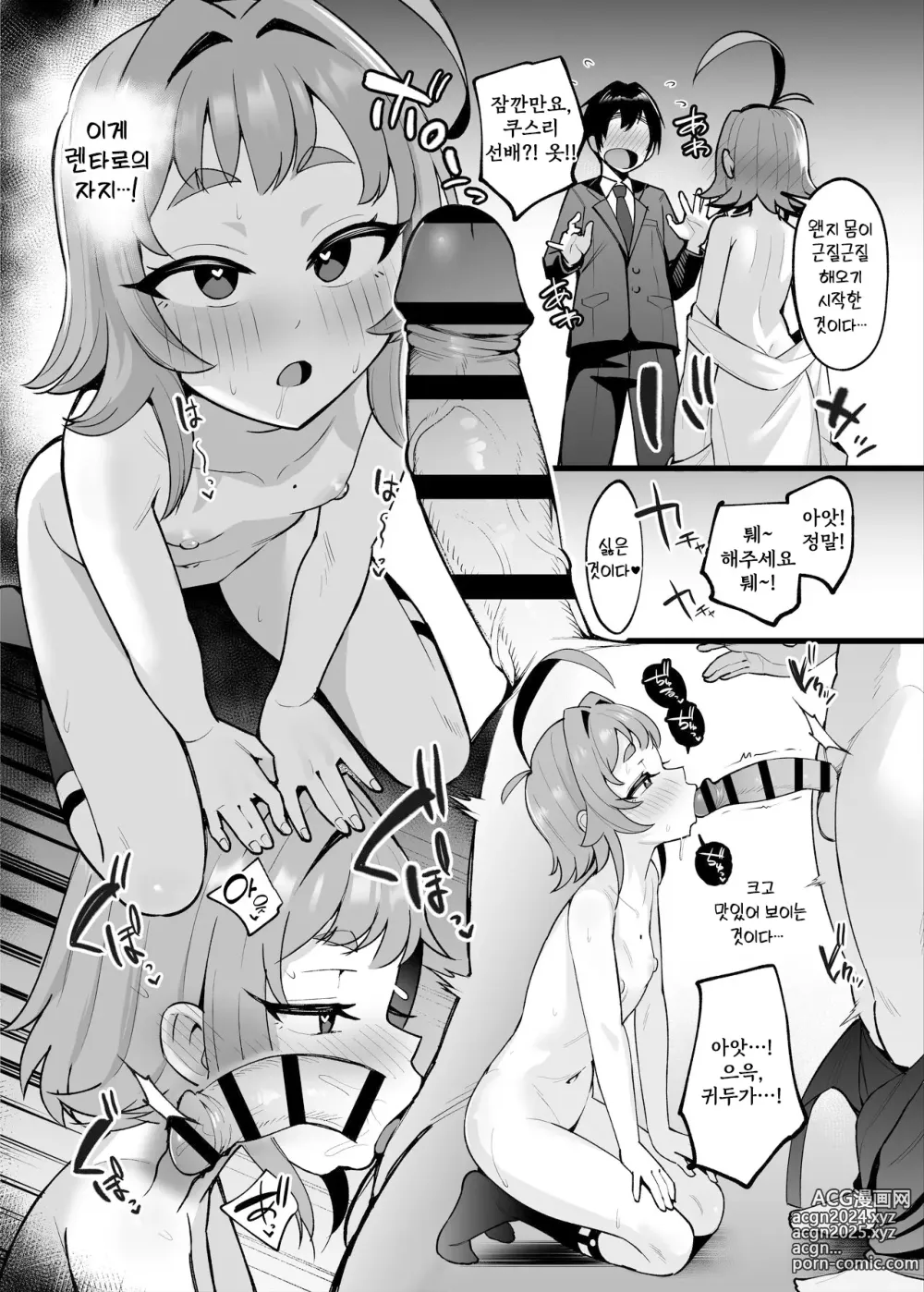 Page 44 of doujinshi Kimi no Koto ga Daidaidaidaidaisuki na Goudoushi R-18