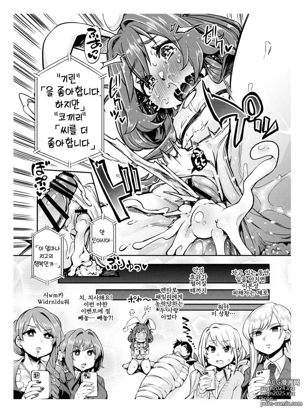 Page 52 of doujinshi Kimi no Koto ga Daidaidaidaidaisuki na Goudoushi R-18