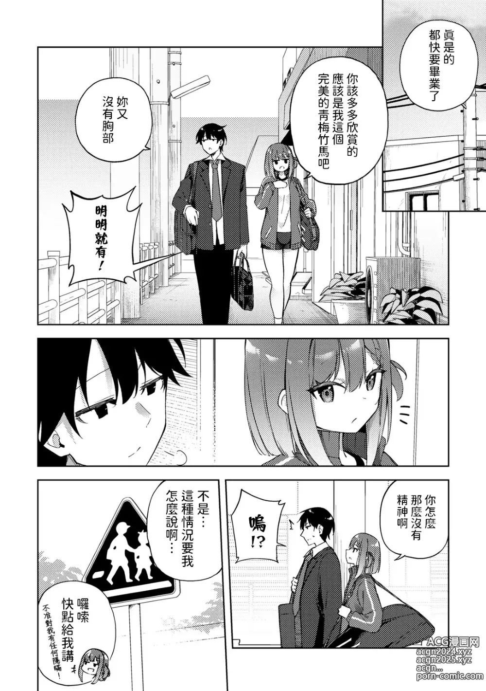 Page 2 of manga Najimi, Karami.