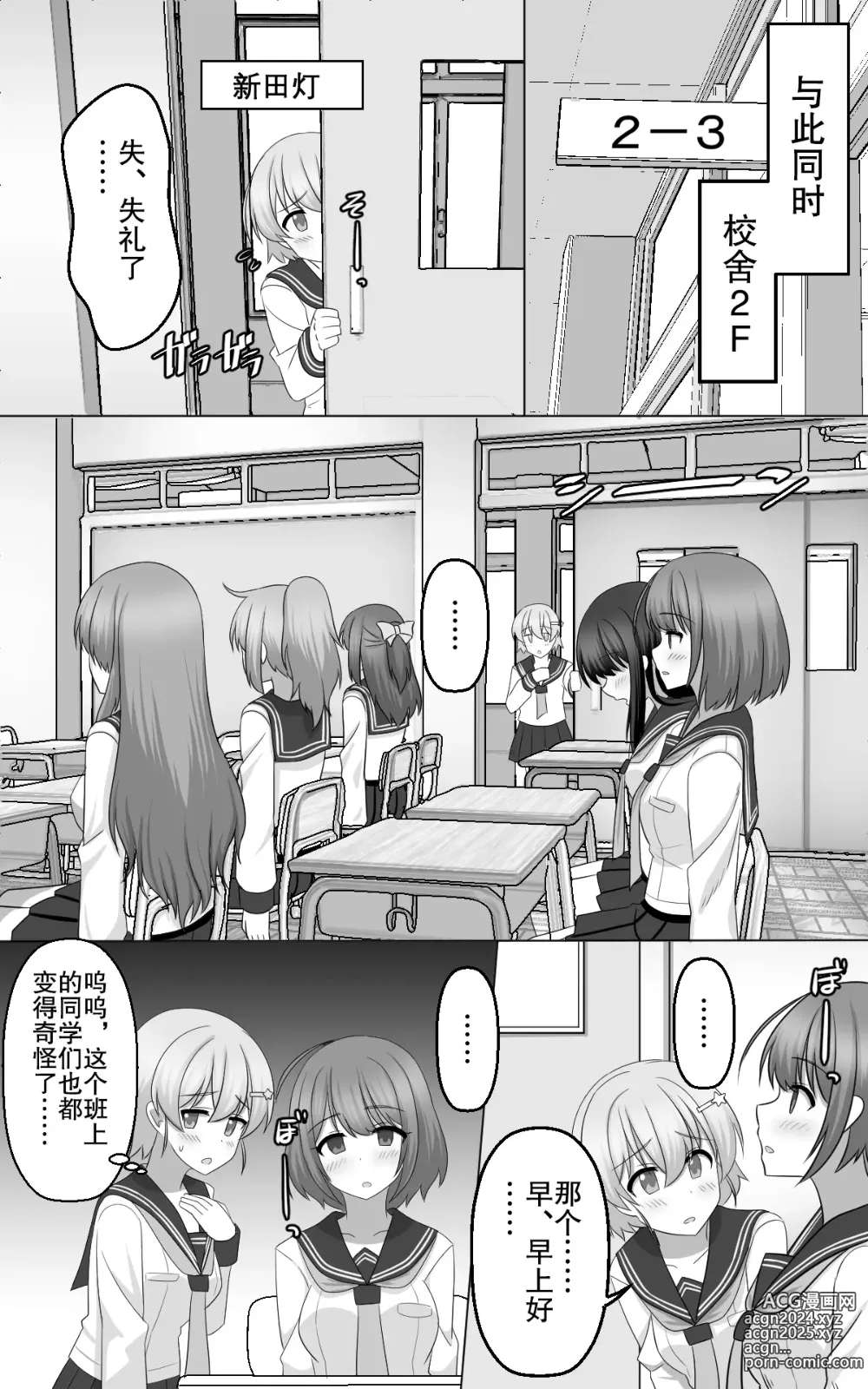 Page 14 of doujinshi Hypnosis Game