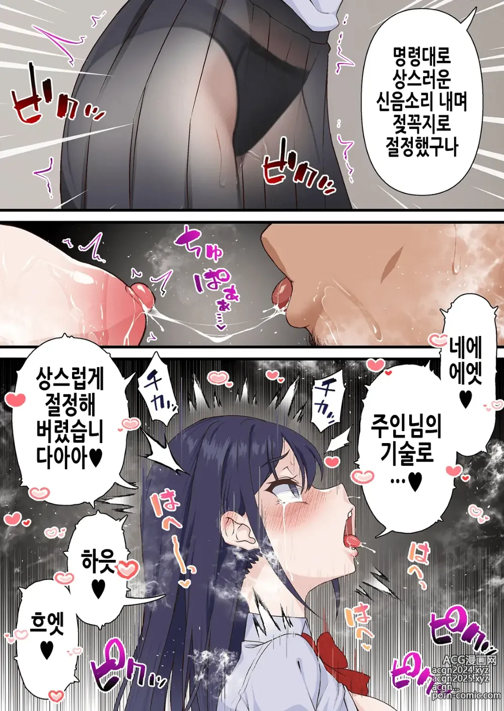 Page 30 of doujinshi 최면 양아치남과 네토라레 학생회