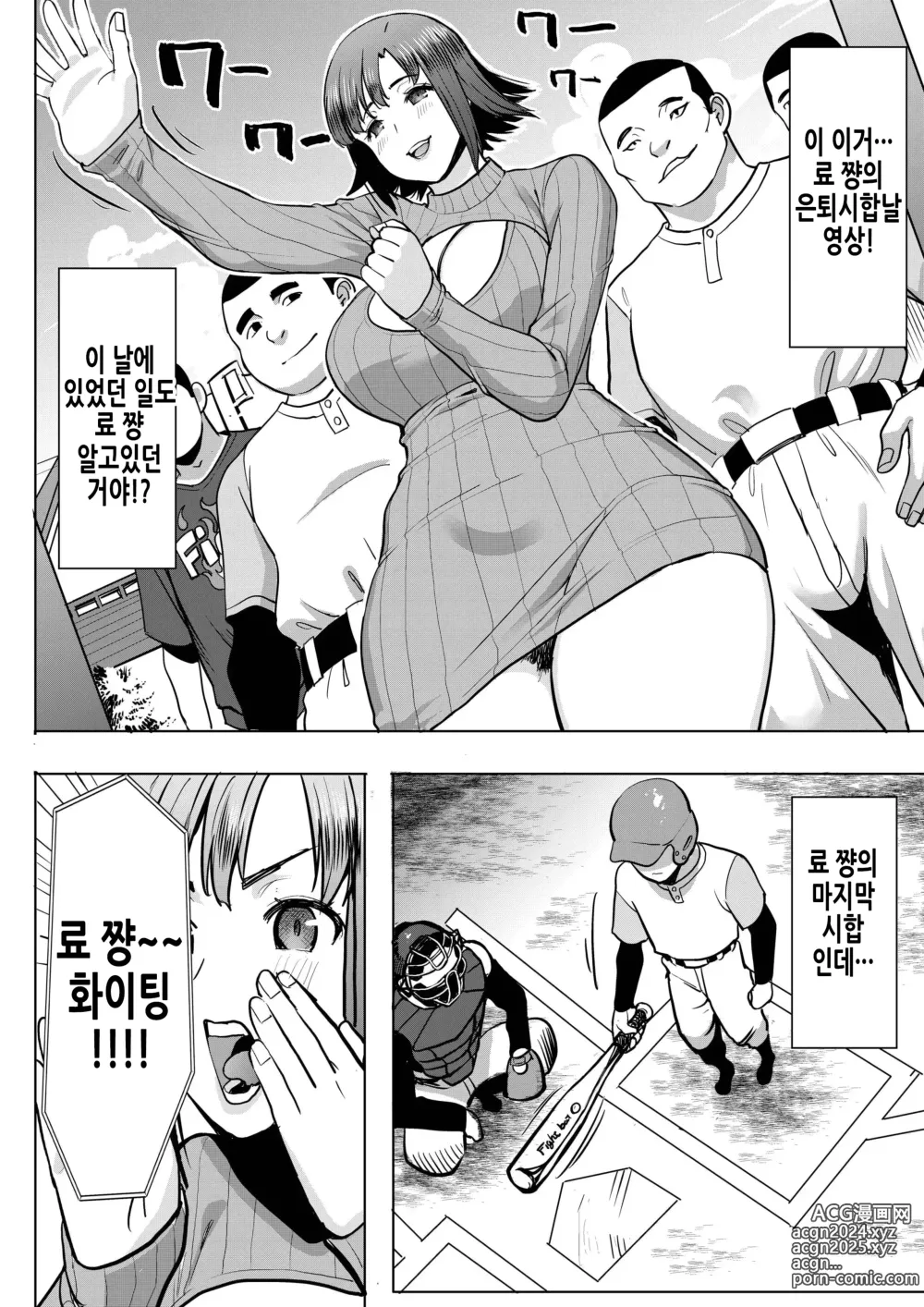 Page 38 of doujinshi 언스위트 와쿠이 카즈미+ SIDE 카즈미