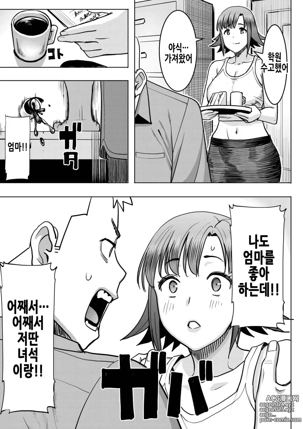 Page 61 of doujinshi 언스위트 와쿠이 카즈미+ SIDE 카즈미