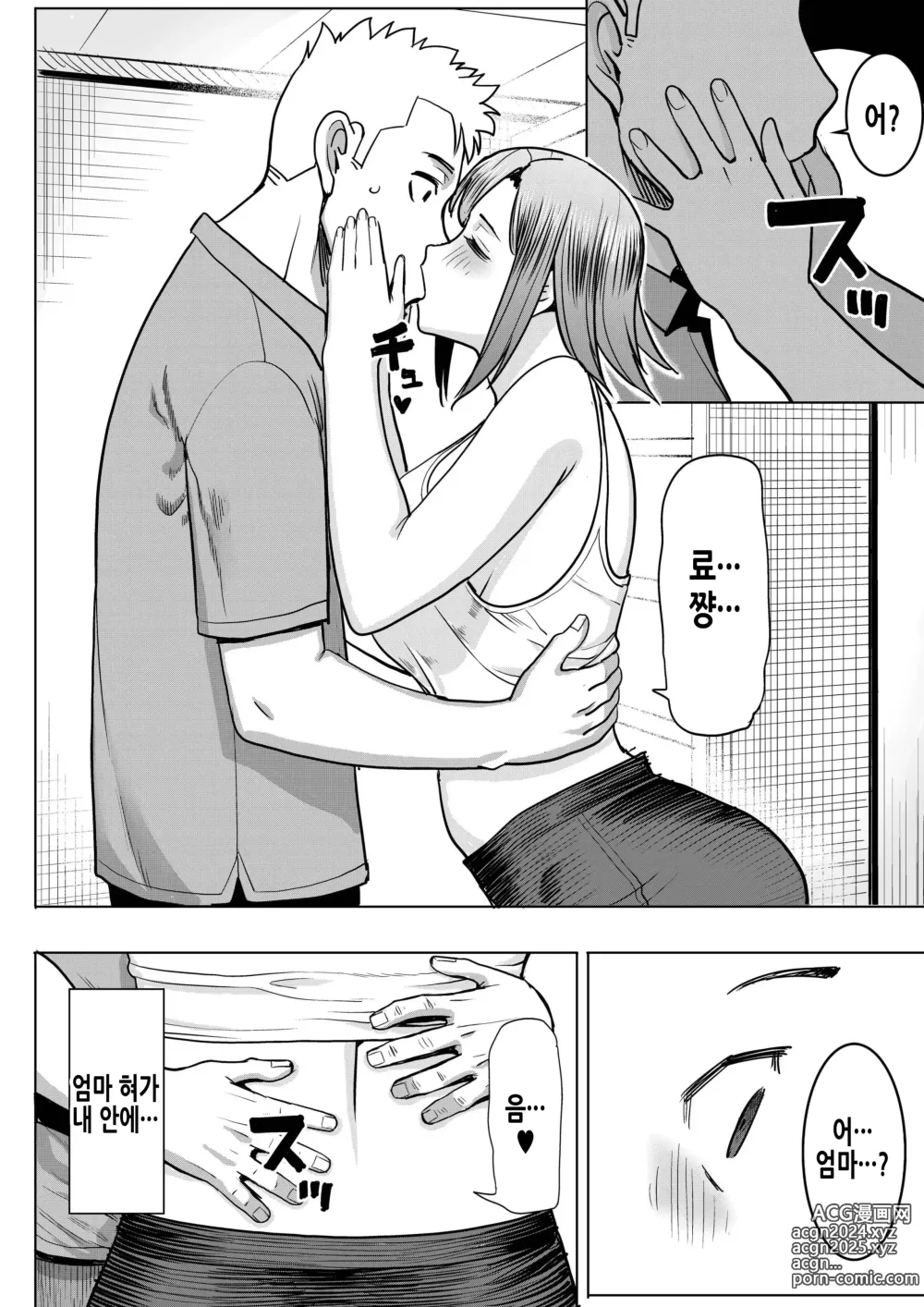 Page 62 of doujinshi 언스위트 와쿠이 카즈미+ SIDE 카즈미