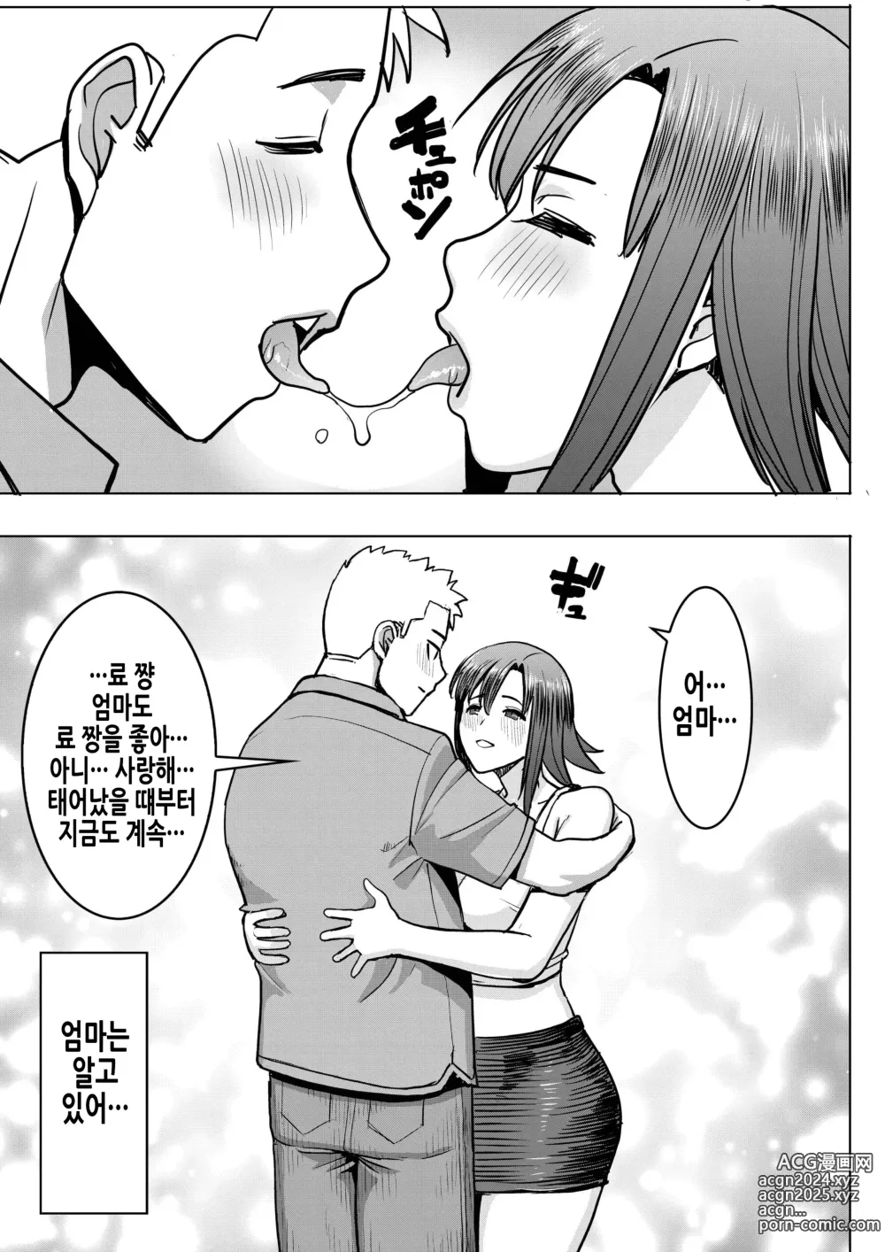 Page 63 of doujinshi 언스위트 와쿠이 카즈미+ SIDE 카즈미