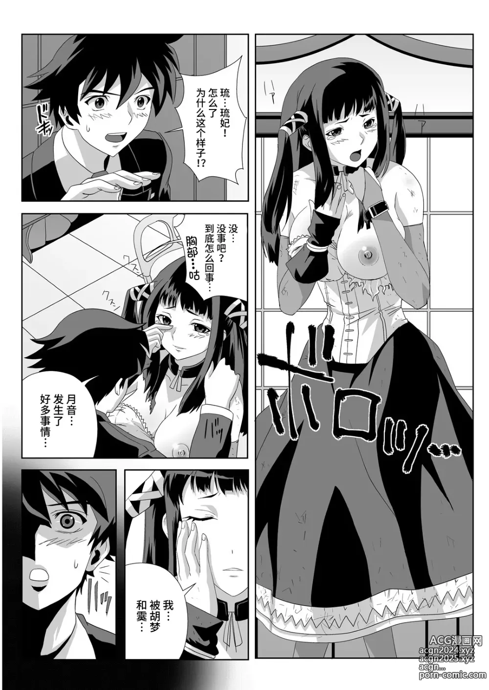 Page 101 of doujinshi Capucchuu to Vampire Soushuuhen