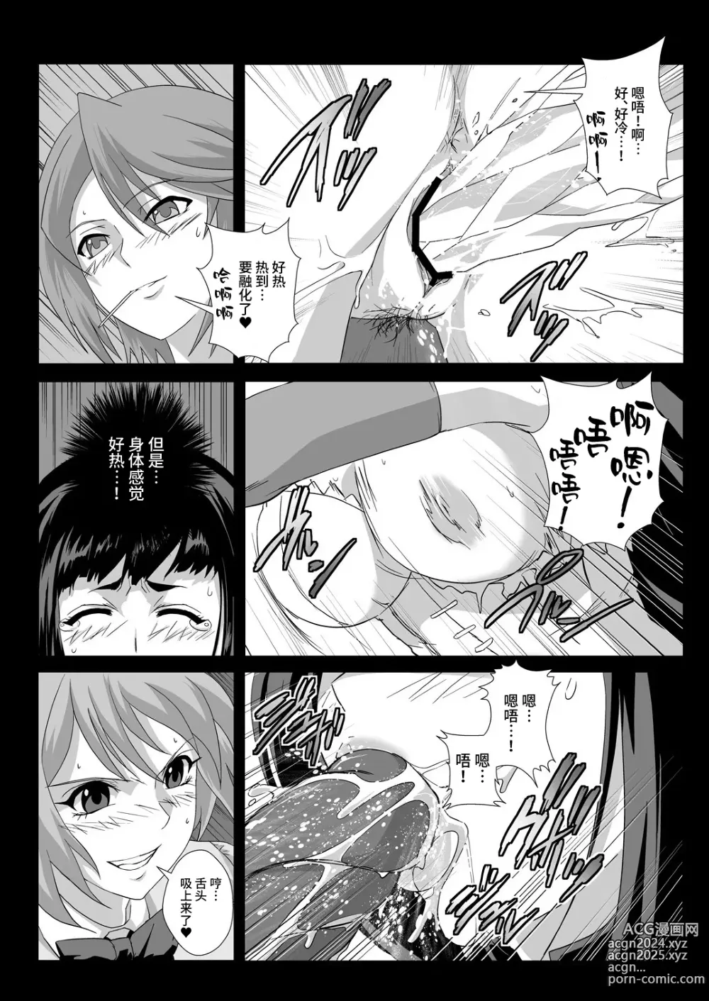 Page 105 of doujinshi Capucchuu to Vampire Soushuuhen