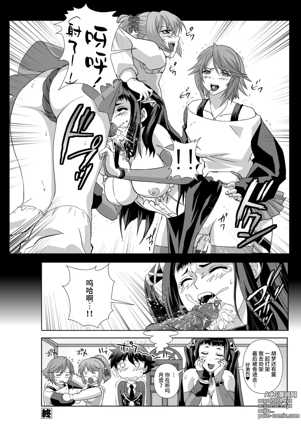 Page 106 of doujinshi Capucchuu to Vampire Soushuuhen