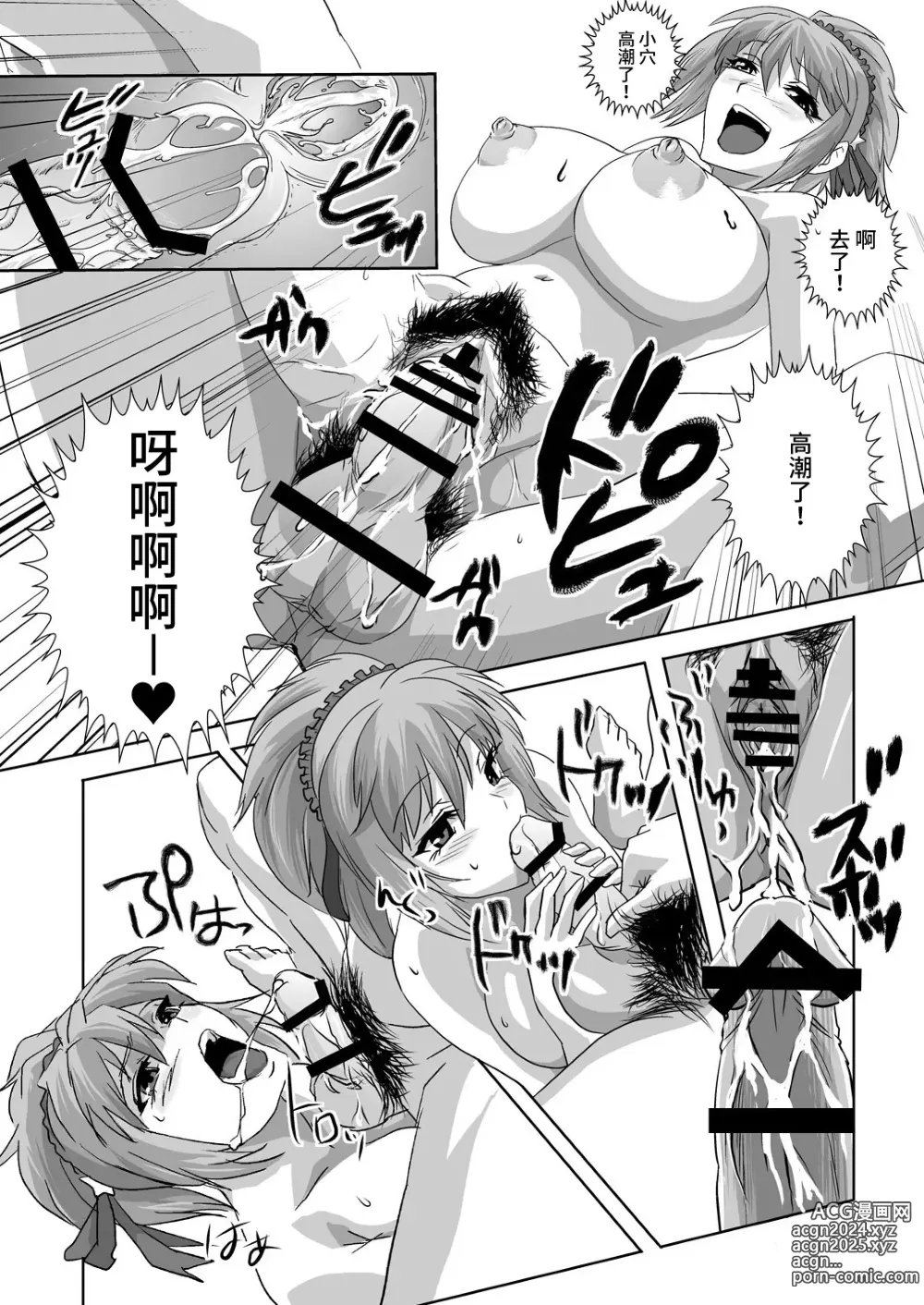 Page 15 of doujinshi Capucchuu to Vampire Soushuuhen