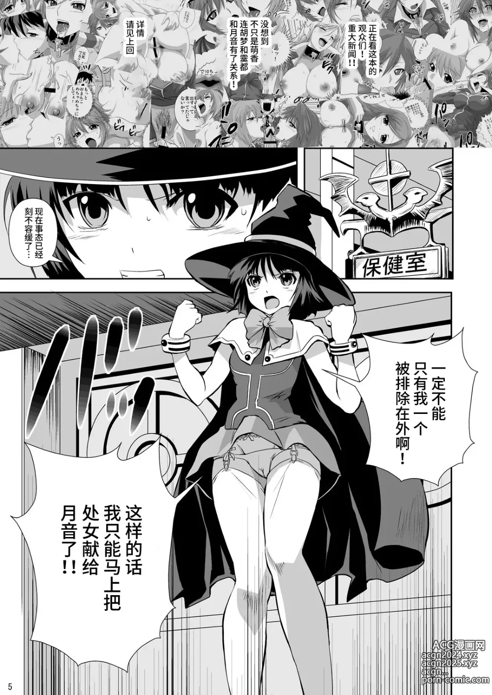 Page 31 of doujinshi Capucchuu to Vampire Soushuuhen