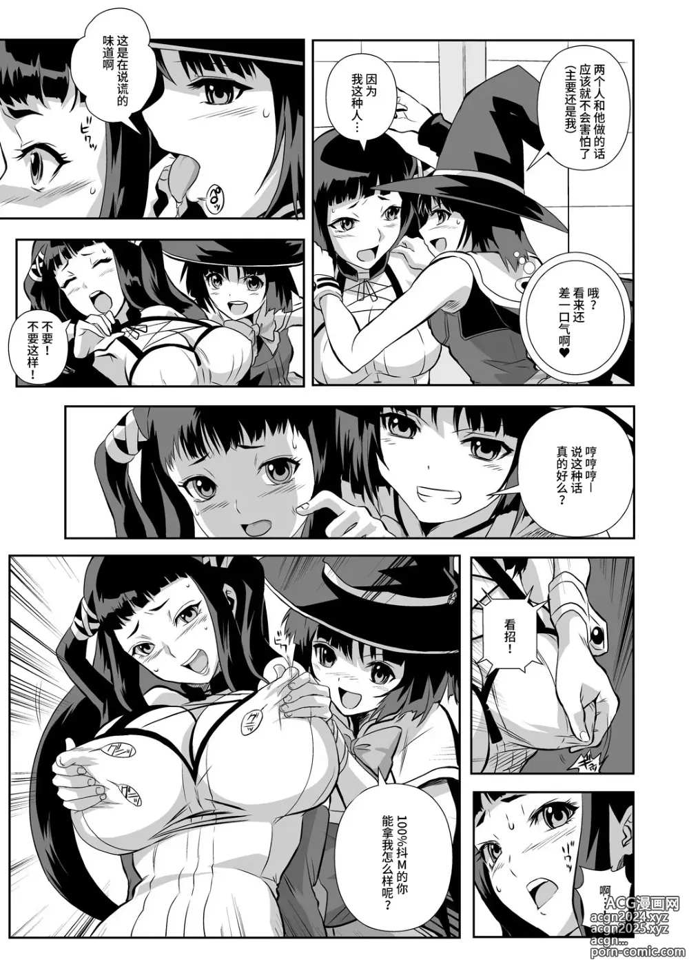 Page 33 of doujinshi Capucchuu to Vampire Soushuuhen