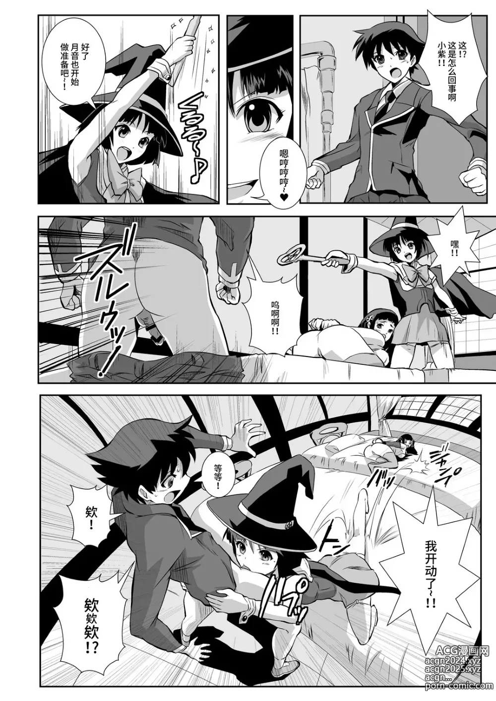 Page 38 of doujinshi Capucchuu to Vampire Soushuuhen