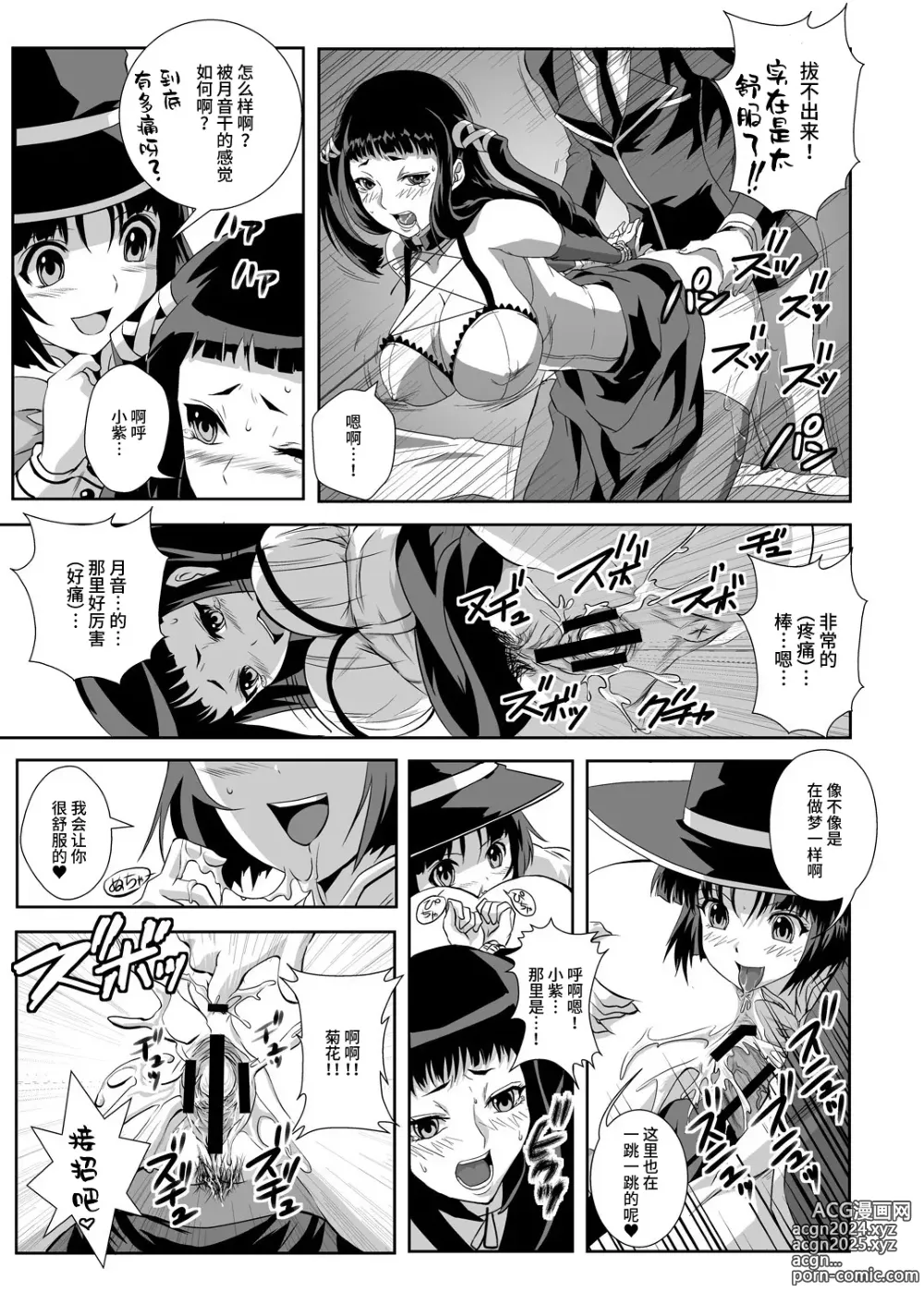 Page 41 of doujinshi Capucchuu to Vampire Soushuuhen