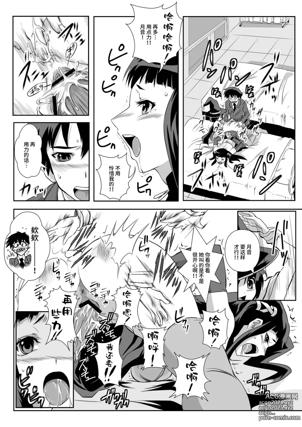 Page 42 of doujinshi Capucchuu to Vampire Soushuuhen