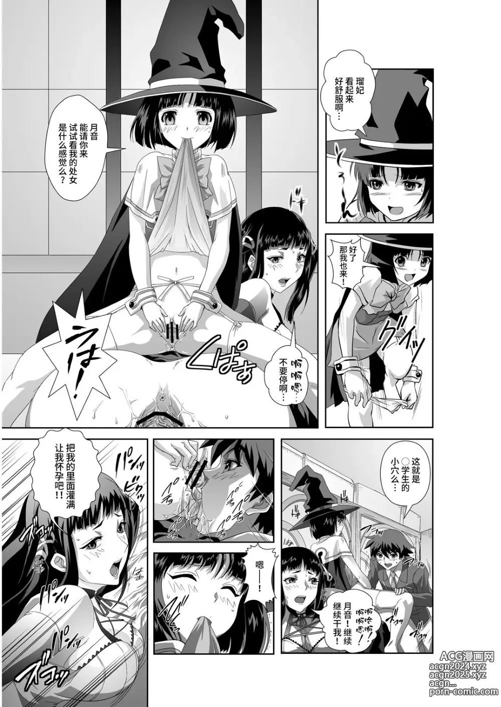 Page 43 of doujinshi Capucchuu to Vampire Soushuuhen