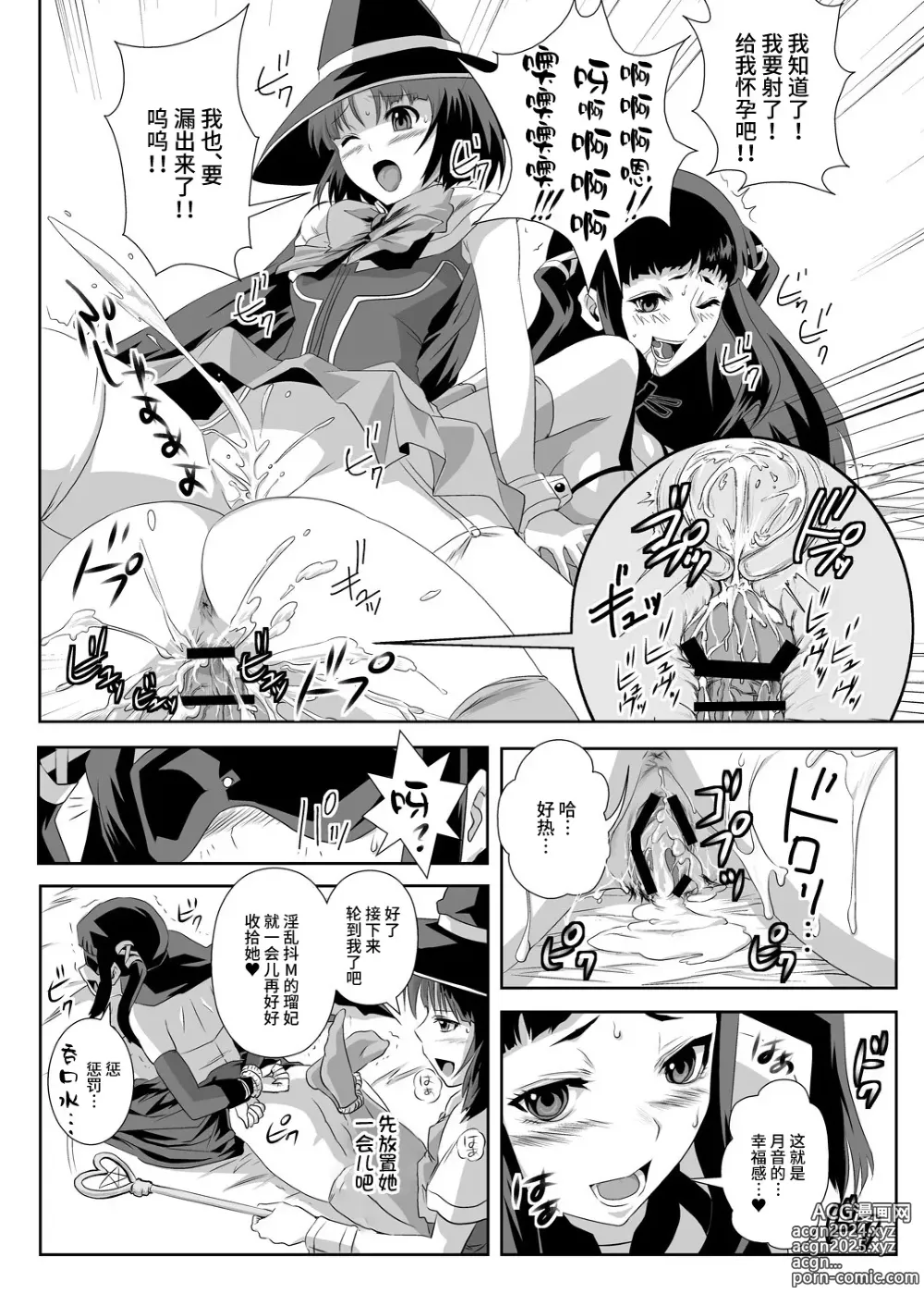 Page 44 of doujinshi Capucchuu to Vampire Soushuuhen