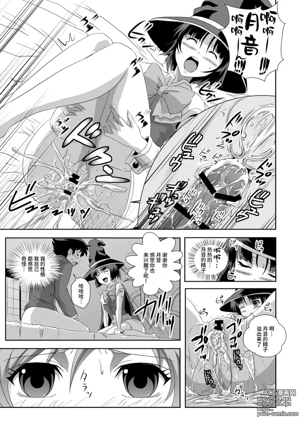 Page 47 of doujinshi Capucchuu to Vampire Soushuuhen