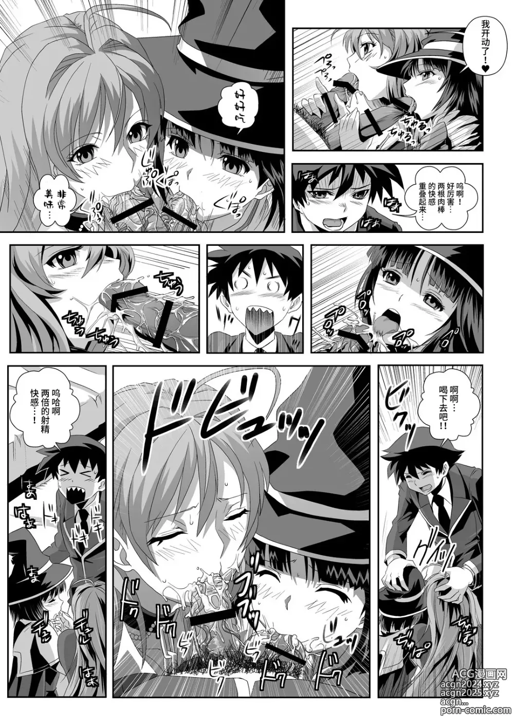 Page 51 of doujinshi Capucchuu to Vampire Soushuuhen