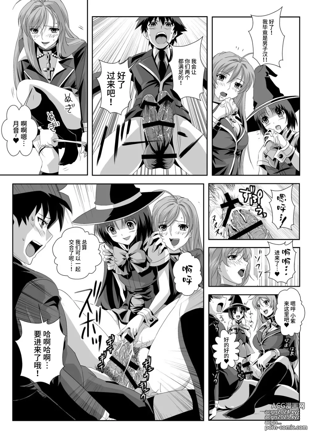 Page 52 of doujinshi Capucchuu to Vampire Soushuuhen