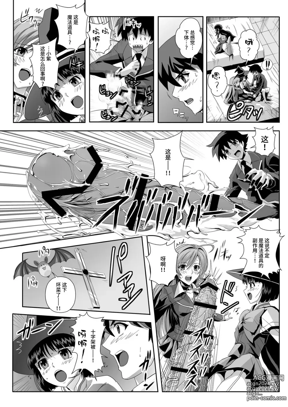 Page 54 of doujinshi Capucchuu to Vampire Soushuuhen