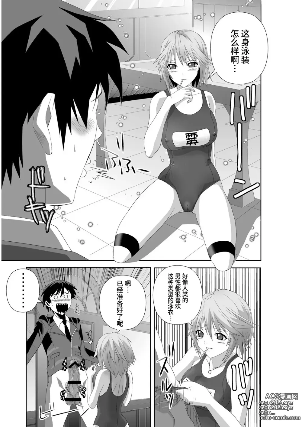 Page 65 of doujinshi Capucchuu to Vampire Soushuuhen