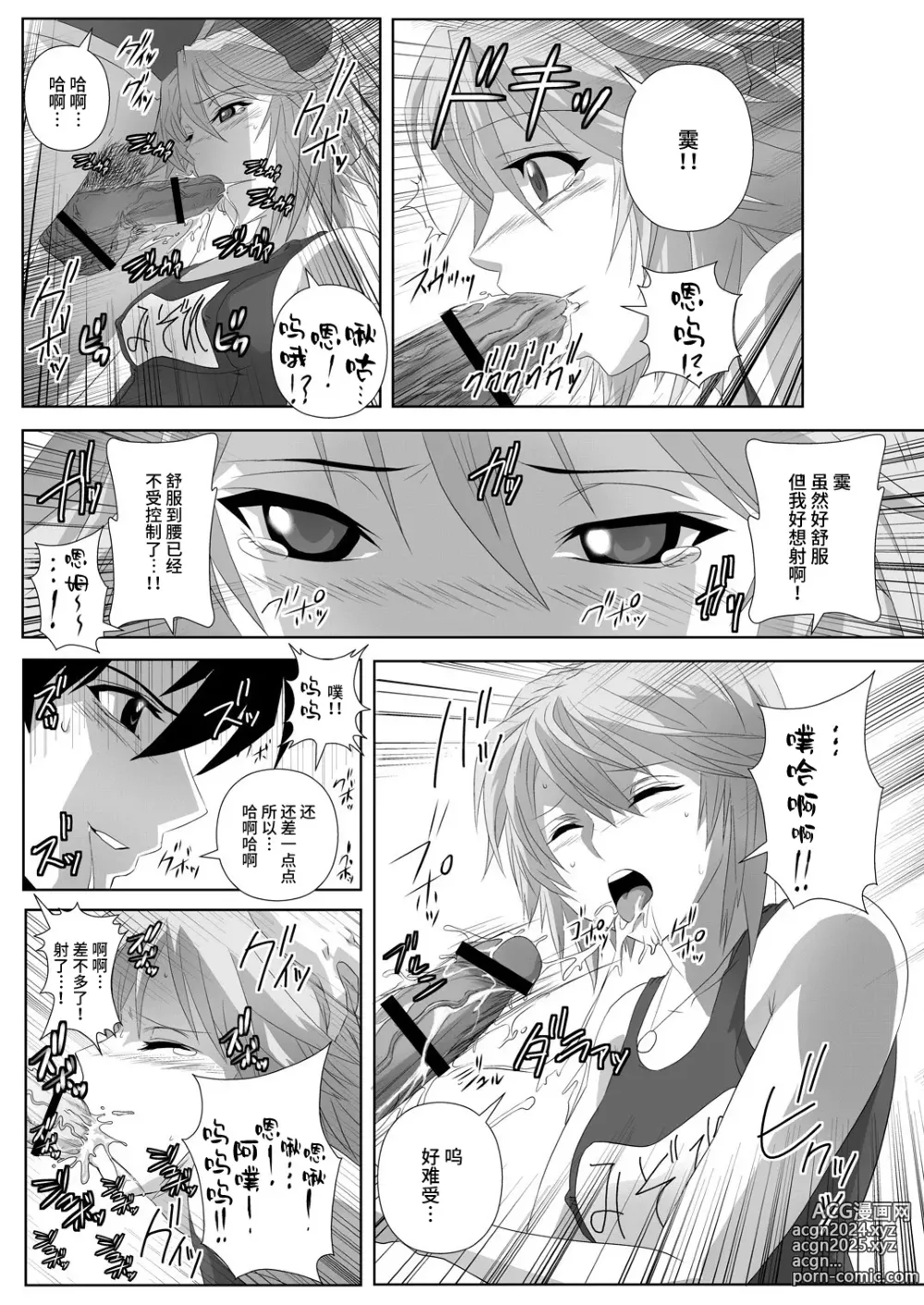 Page 67 of doujinshi Capucchuu to Vampire Soushuuhen