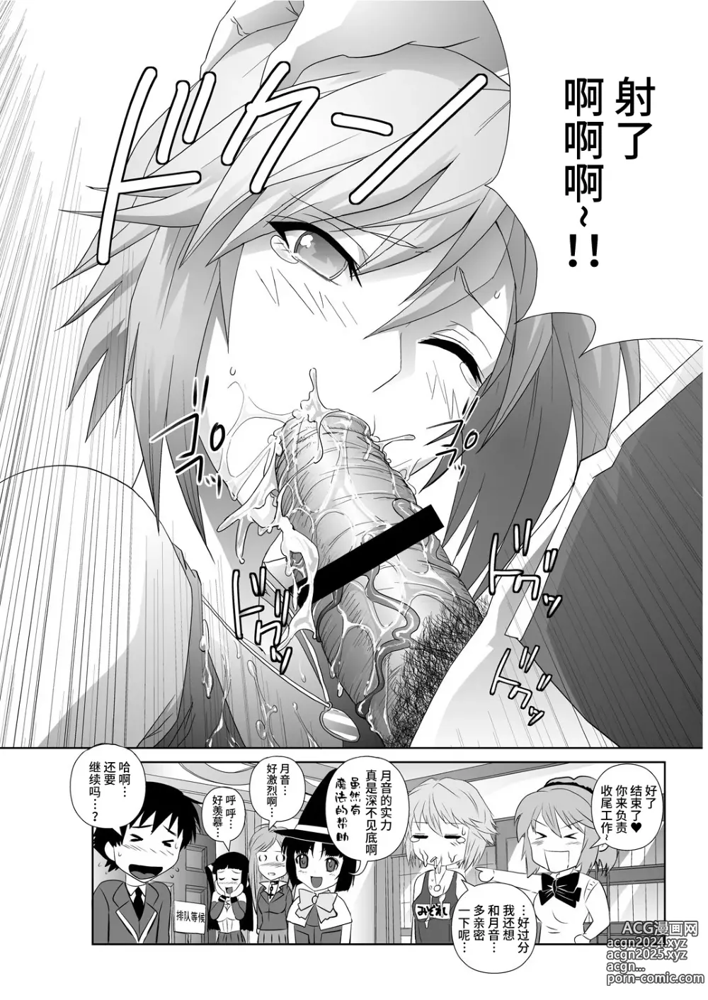 Page 68 of doujinshi Capucchuu to Vampire Soushuuhen