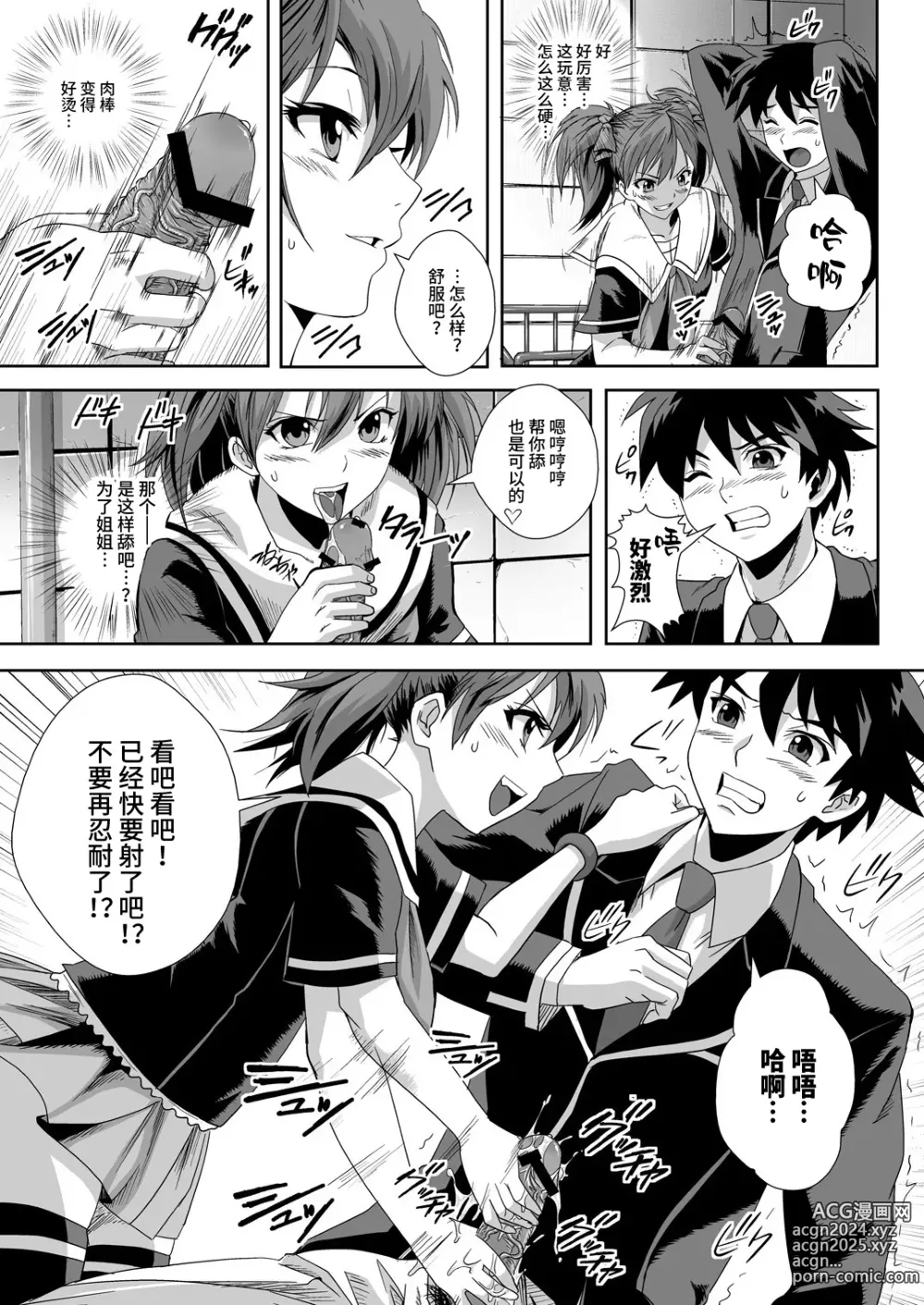 Page 73 of doujinshi Capucchuu to Vampire Soushuuhen