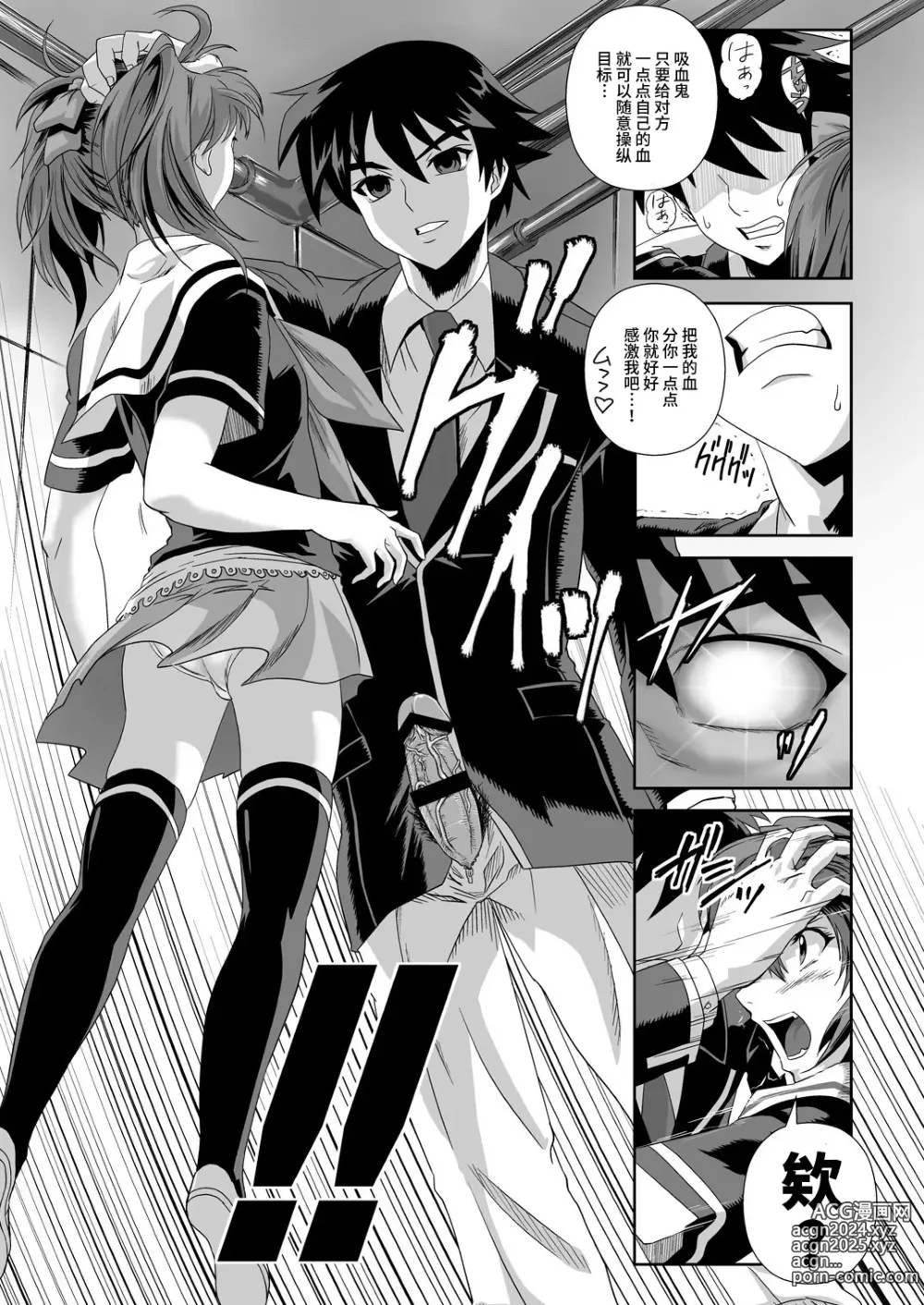 Page 75 of doujinshi Capucchuu to Vampire Soushuuhen