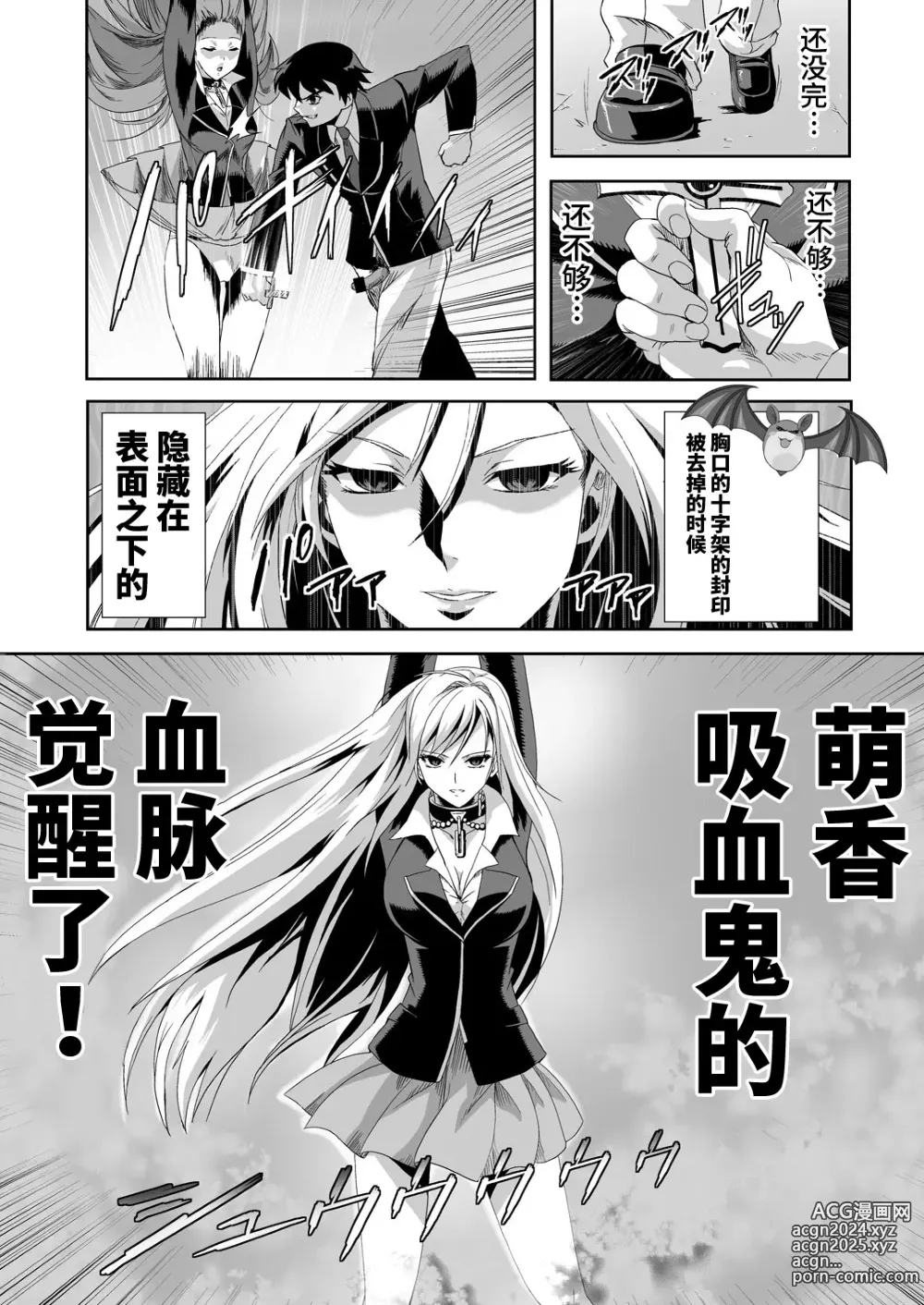 Page 83 of doujinshi Capucchuu to Vampire Soushuuhen